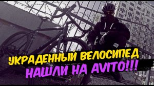 УКРАЛИ ВЕЛОСИПЕД !!! РЕАЛЬНАЯ ИСТОРИЯ ПОДПИСЧИЦЫ! ПОКАТУШКИ ПО МОСКВЕ
