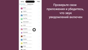 Как исправить проблему со звуками уведомлений после обновления iOS 17