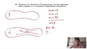 №51. Докажите, что плоскости α и β параллельны, если две пересекающиеся прямые m