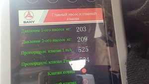 Давление гидронасосов при работе экскаватора