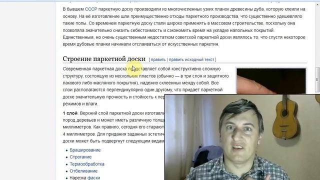 Чем хороша паркетная доска? смотреть онлайн