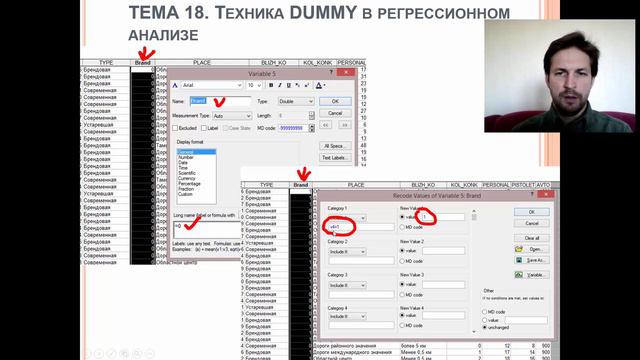 РЕГРЕССИОННЫЙ АНАЛИЗ техника DUMMY _ АНАЛИЗ ДАННЫХ #18