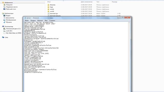 КАК СОЗДАТЬ СЕРВЕР МАЙНКРАФТ БЕСПЛАТНО | How to create server minecraft смотреть онлайн