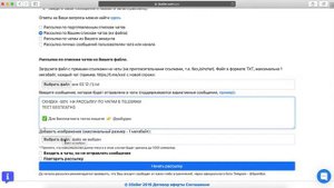 Как делать автоматические рассылки по чатам в Telegram через сервис №1