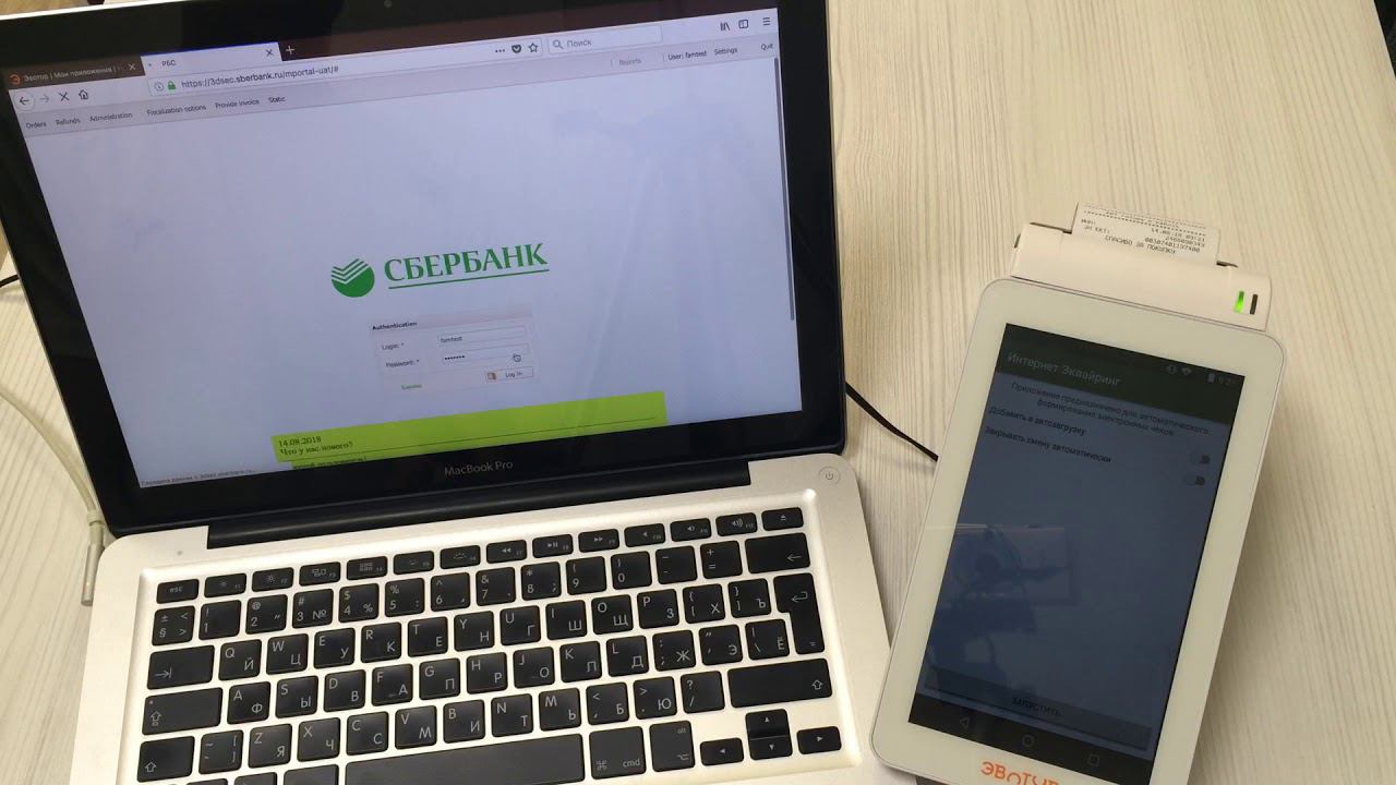 Эвотор - Интернет-эквайринг