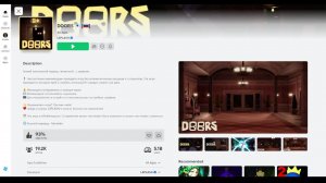Играю в 🚪Doors🚪