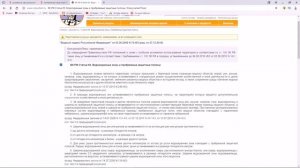 Водоохранная зона.Призрачная угроза.Где её можно посмотреть.