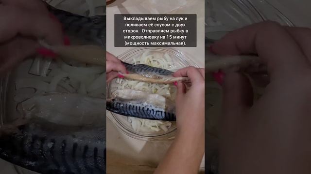 Как приготовить СКУМБРИЮ В МИКРОВОЛНОВКЕ? ? ?Вкусный и простой рецепт ужина за 20 минут!?