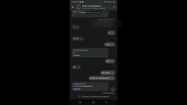 Разоблачение Randy Play смотреть онлайн