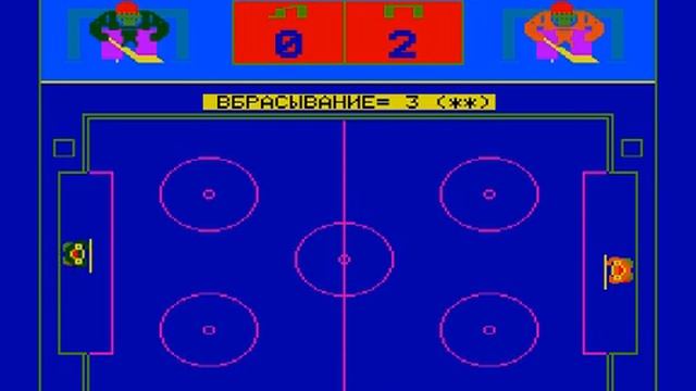 Вектор-06Ц, игра на Бейсике "Хоккей" (Vector-06C, Basic Game Hockey) смотреть онлайн