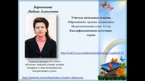 Визитная карточка МО учителей начальных классов МБОУ СОШ №22 Сергиево-Посадского г.о.