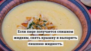 Гороховое пюре.Как приготовить гороховое пюре.