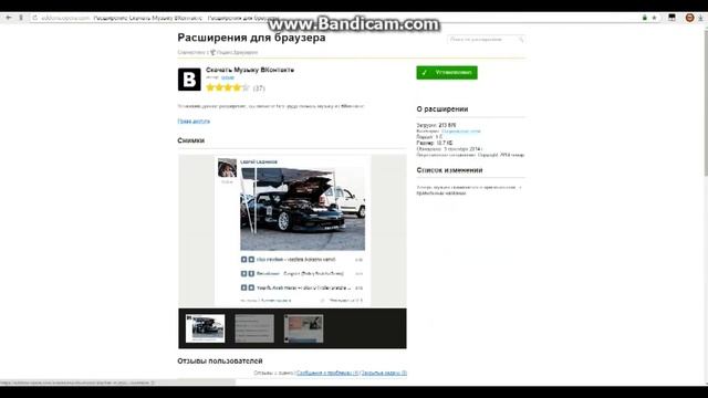 Как сделать в вк возле музыке КНОПКУ СКАЧАТЬ) смотреть онлайн