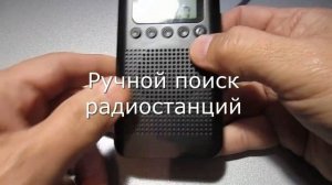 Радиоприемник HRD-104. Полный функционал и настройка радиоприемника