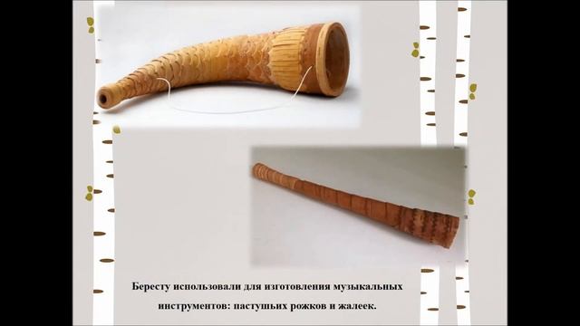 «Когда поет береста» смотреть онлайн