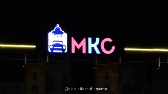 Бесконтактные автомойки самообслуживания. Как сделать недорогую но привлекательную рекламу мойки