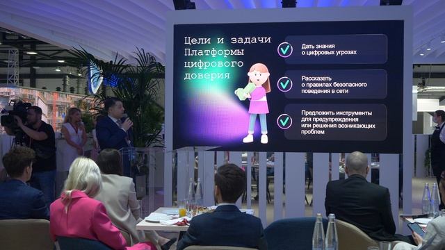 МегаФон на бизнес-завтраке Альянса по защите детей в цифровой среде на ПМЭФ