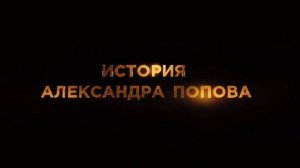 Чемпионы: Быстрее. Выше. Сильнее 2016