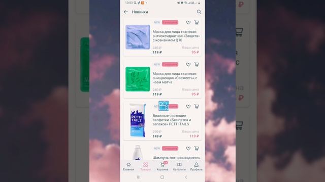 НОВИНКИ 10 КАТАЛОГА смотреть онлайн