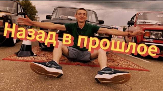 Назад в прошлое. Ретро выставка автомобилей в честь дня города Твери !