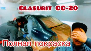 Лак Glasurit CC-20 Полная покраска! Высокий глянец #покраскасвоимируками