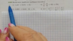 МЕРЗЛЯК-6. ПЕРЕМЕСТИТЕЛЬНОЕ И СОЧЕТАТЕЛЬНОЕ СВОЙСТВА УМНОЖЕНИЯ РАЦИОНАЛЬНЫХ ЧИСЕЛ. ПАРАГРАФ-38