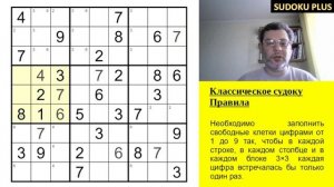 Базовая техника судоку. Изучаем на простом примере
