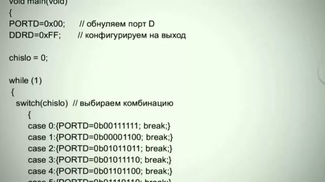 Подключение семисегментного индикатора к Atmega8