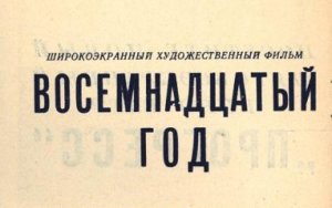 Вагон золота в обмен на 23 года «передышки», или как Ленин германцев обхитрил