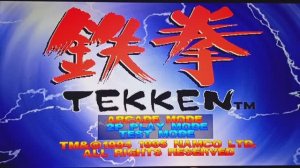 Tekken. PlayStation 1. Обзор и попытка прохождения.