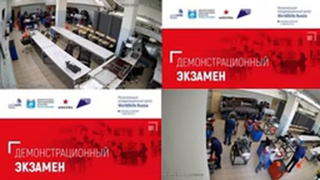 Демонстрационный экзамен "Обслуживание авиационной техники" смотреть онлайн