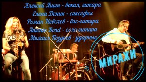 Алексей Яшин (гр. CASUAL) - "Миражи". 06.02.2021, КЦ "Сердце", Санкт-Петербург.