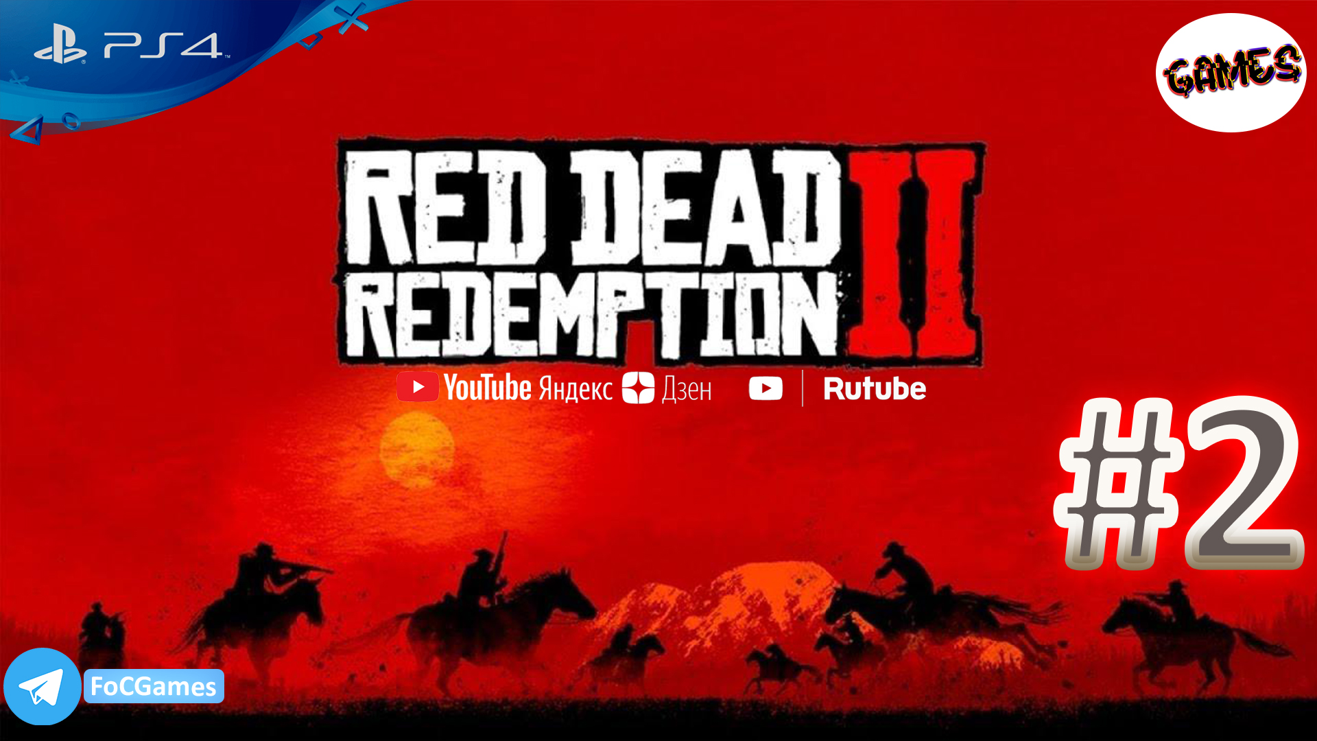 Red Dead Redemption 2➤Средняя сложность➤Полное прохождение #2➤RDR 2➤Легенда дикого запада ➤FoC Games