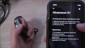 Вышло последнее обновление Xiaomi Smart Band 8 v.1.4.178