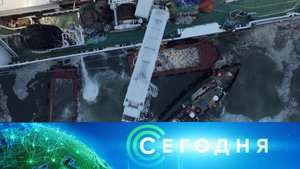 «Сегодня»: 8 апреля 2024 года. 16:00 | Выпуск новостей | Новости НТВ