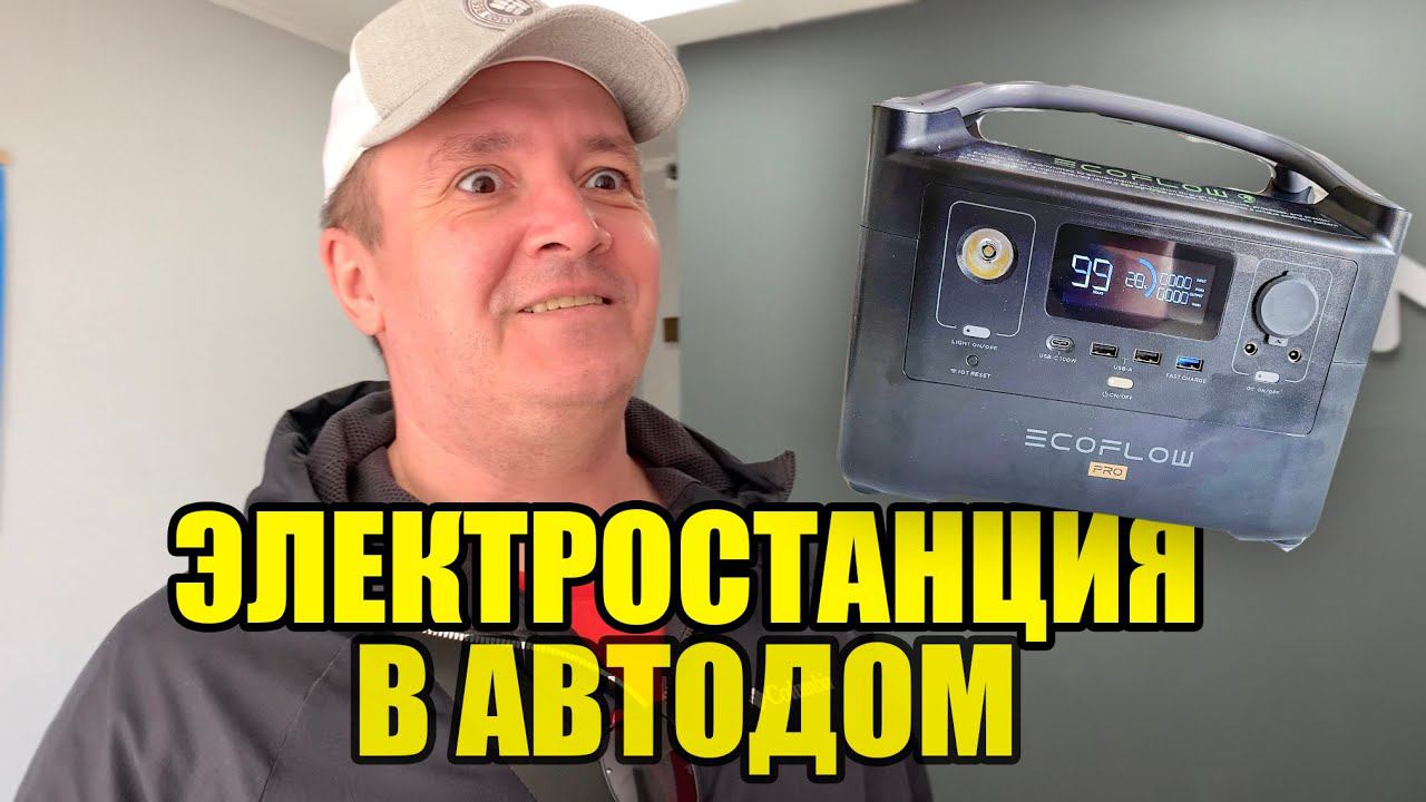 Купил солнечный ЭЛЕКТРОГЕНЕРАТОР для автодома. смотреть онлайн