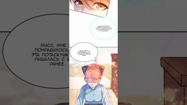 Супермодель и генеральный директор Глава 48-50 смотреть онлайн