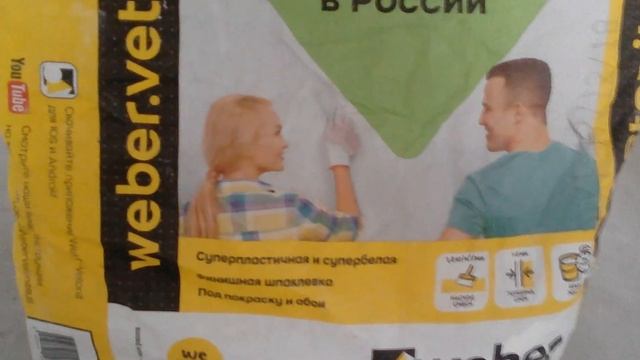 Не лоханитесь с выбором шпатлёвки!!! смотреть онлайн