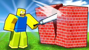 ЭВОЛЮЦИЯ РАЗРЕЗАНИЯ СТЕН ОГРОМНЫМ МЕЧОМ В СИМУЛЯТОРЕ Wall Break Simulator В РОБЛОКС !