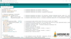 Урок 26.2 Соединяем две arduino по стандарту RS485