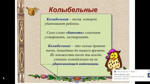 2 класс Музыка "Расскажи сказку. Колыбельные Мама"
Автор: Ю.Ломакина