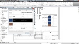 Revit 2015 Новые возможности - Изображения в спецификациях