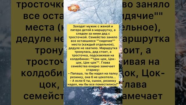 Шутки в Маршрутке #анекдоты #шутки #приколы #юмор #смех