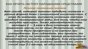 Как лечить гастрит в домашних условиях Лечение гастрита