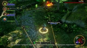 «DRAGON AGE™: ИНКВИЗИЦИЯ» – Тактическая камера - Советы и подсказки