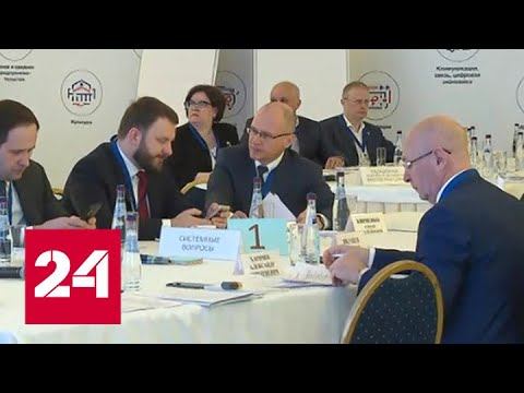 Губернаторы формируют пакет предложений к президиуму Госсовета - Россия 24