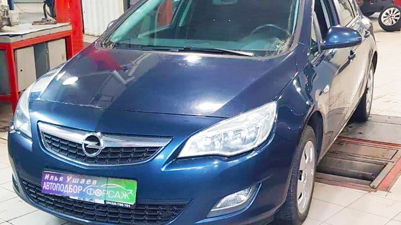 Подобрали Opel Astra J за 464.000р! Опель Астра 2011 1.6 автомат. Илья Ушаев Автоподбор Форсаж
