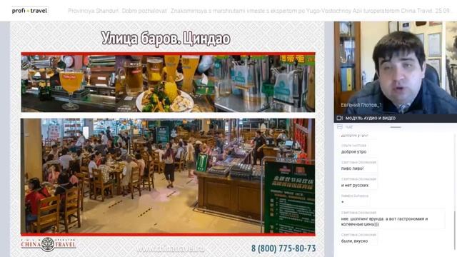 Знакомимся с маршрутами вместе с экспертом по Юго-Восточной Азии туроператором China Travel смотреть онлайн