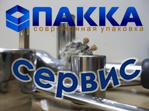 Линия розлива пенящихся продуктов