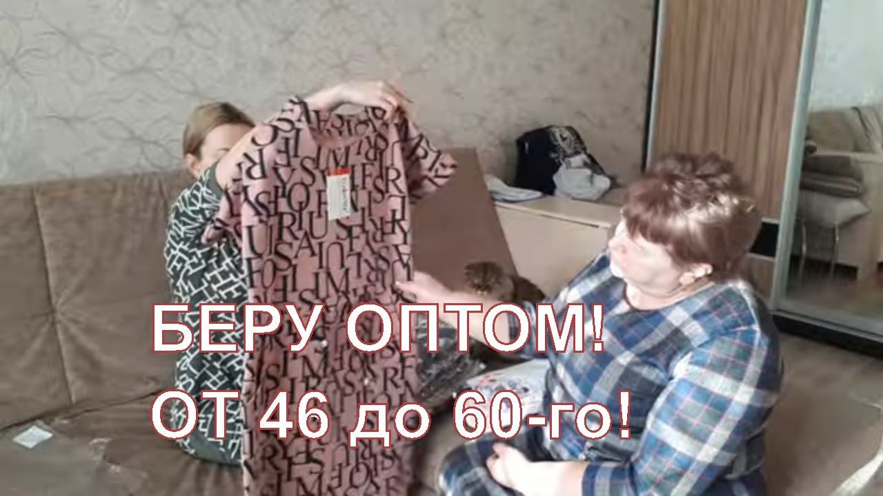 VLOG: БЕРУ ОПТОМ/ОБЗОР ОДЕЖДЫ С ПРИМЕРКОЙ